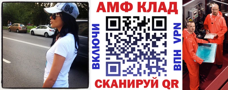 АМФЕТАМИН VHQ Норильск
