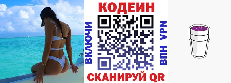 Codein Purple Drank  Норильск 