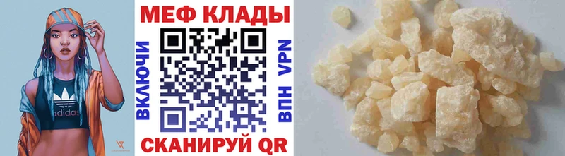 закладка  Норильск  Меф VHQ 