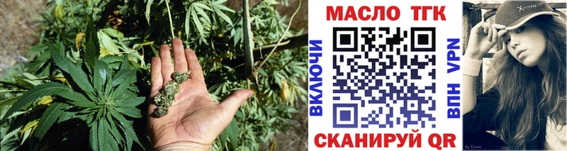 наркотики Норильск ТГК гашишное масло